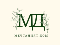 МЕЧТАНИЯТ ДОМ