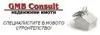 gmbconsult