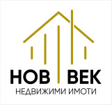 НОВ ВЕК НЕДВИЖИМИ ИМОТИ 