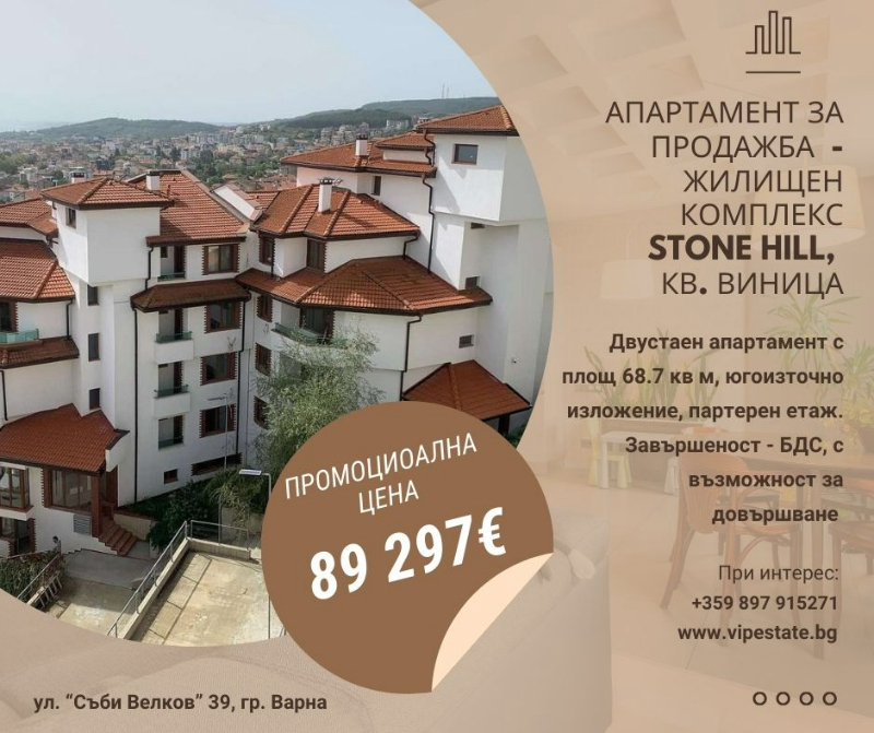 Продава  2-стаен град Варна , Виница , 69 кв.м | 51026126