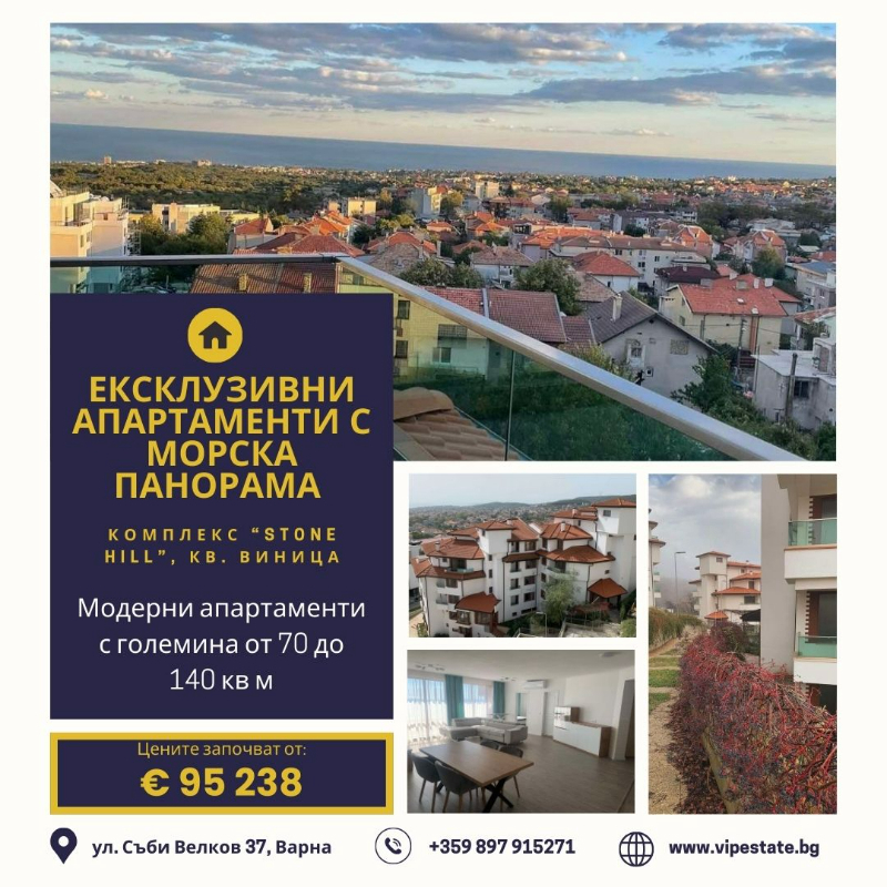 Продаја  1 спаваћа соба Варна , Виница , 70 м2 | 10977576