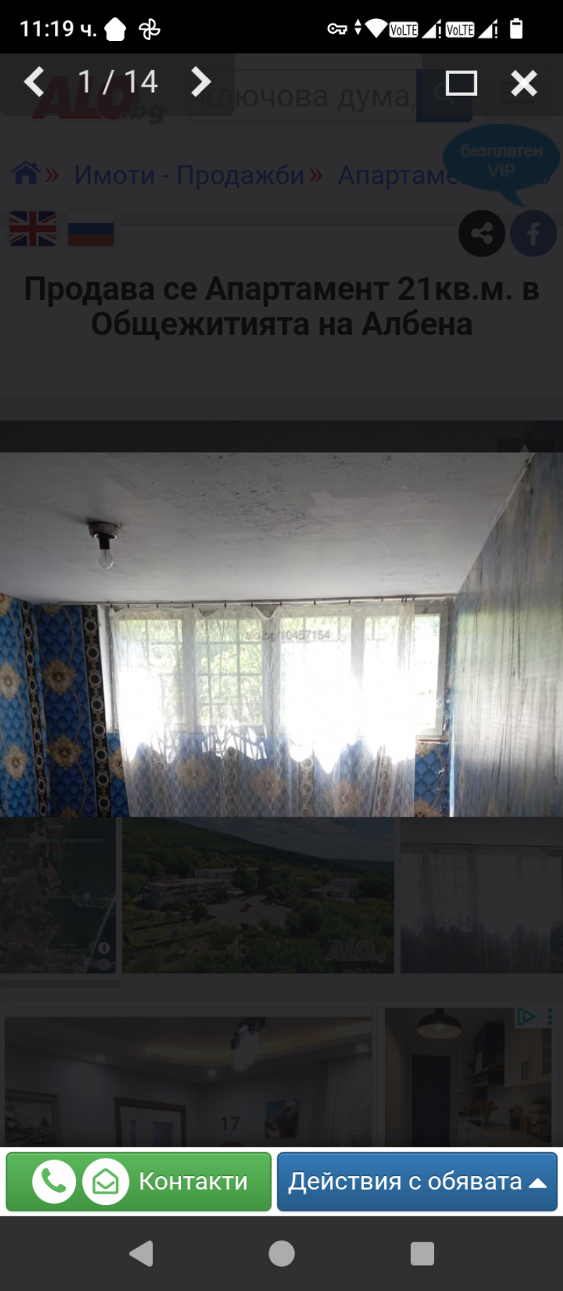 Продава  1-стаен област Добрич , к.к. Албена , 20 кв.м | 51233821 - изображение [8]