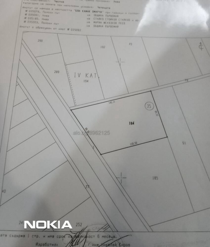 Satılık  Kara bölge Filibe , Gradina , 10500 dka | 87942680 - görüntü [3]