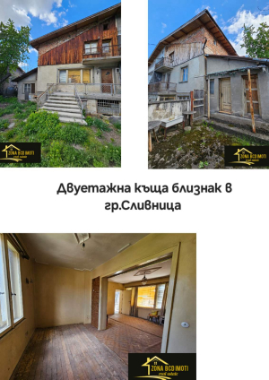 House Slivnitsa, region Sofia