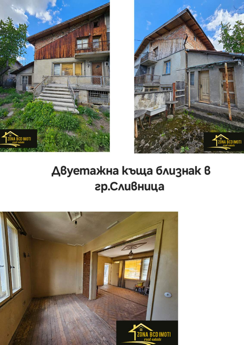 Till salu  Hus region Sofia , Slivnica , 162 kvm | 48703875