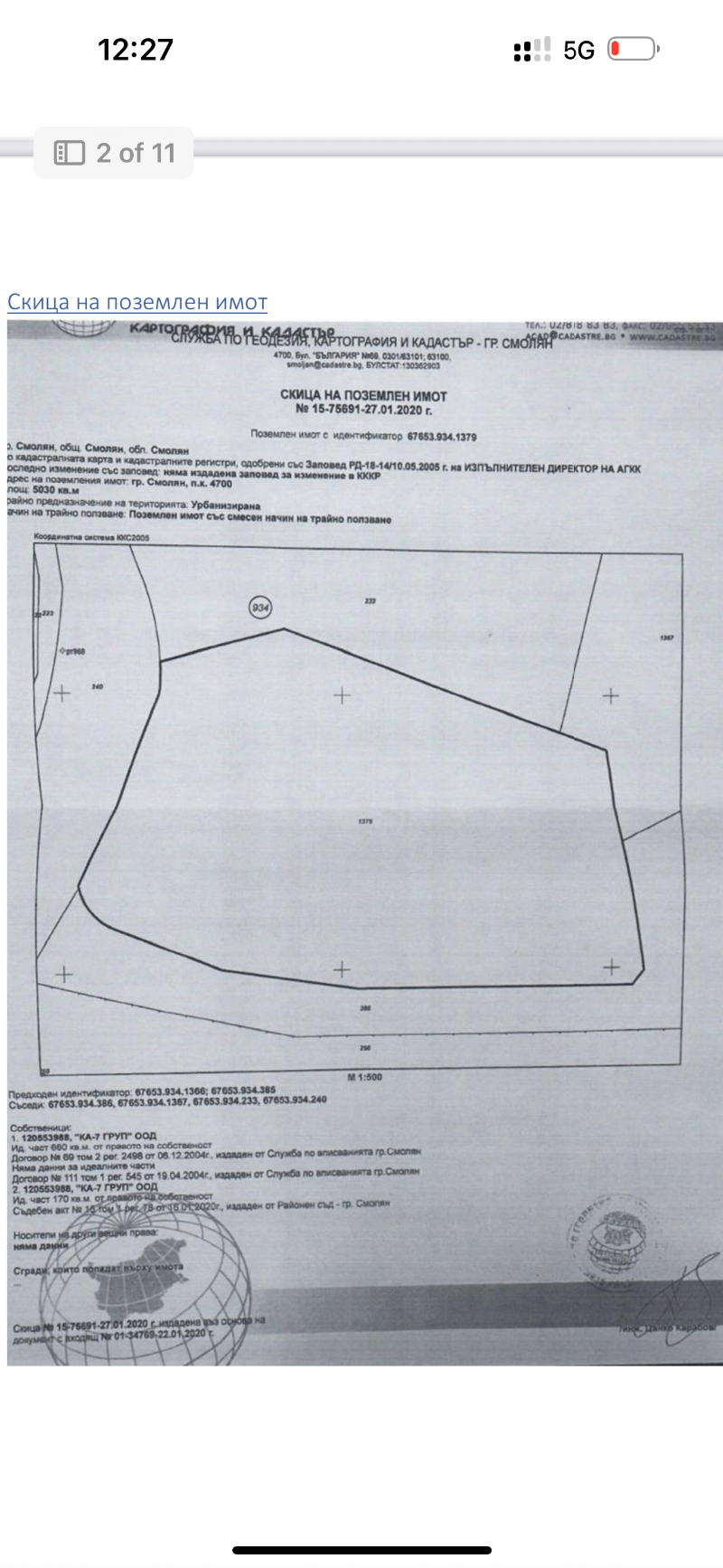 Na sprzedaż  Działka Smoljan , Now centar , 5030 mkw | 20926175