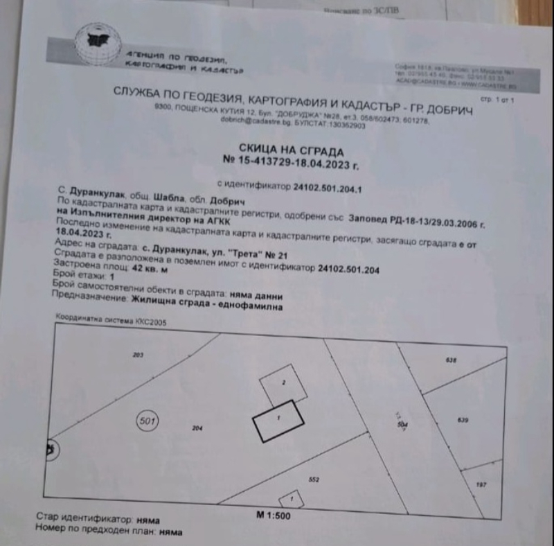 Продаја  Плот регион Добрицх , Дуранкулак , 1648 м2 | 93381263 - слика [5]