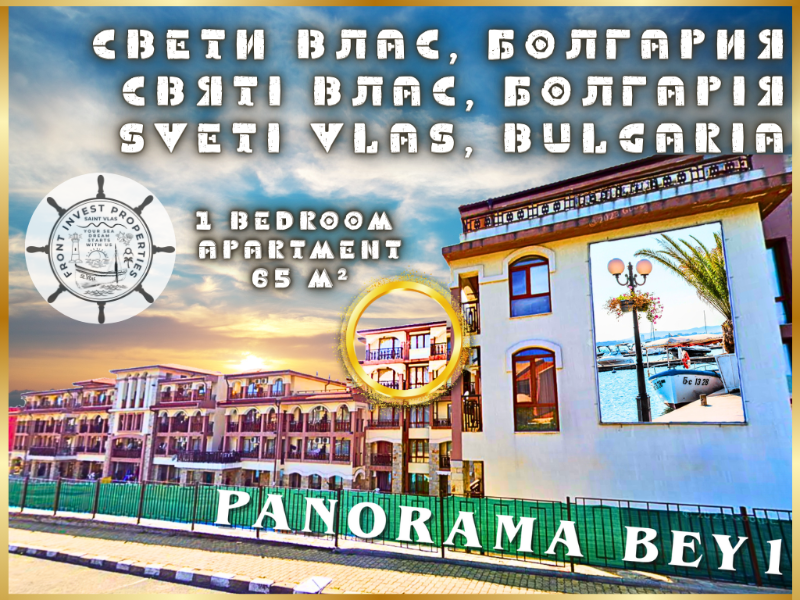 Til salg  1 soveværelse region Burgas , Sveti Vlas , 65 kvm | 83845686 - billede [2]