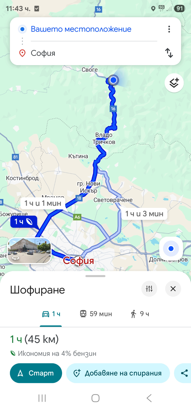 Na sprzedaż  Dom region Sofia , Swoge , 110 mkw | 67885043 - obraz [15]