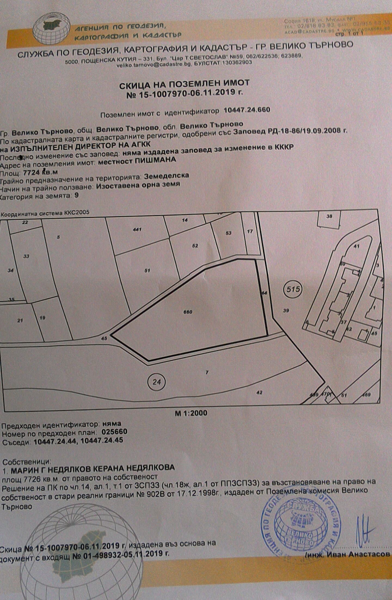 Til salgs  Plott Veliko Tarnovo , Buzludsja , 7726 kvm | 22552810 - bilde [13]